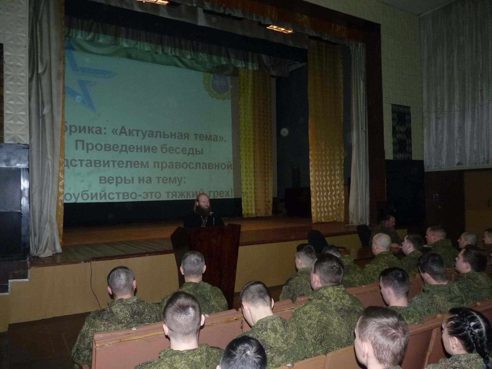 Встреча с военнослужащими в г. Ногинск-9