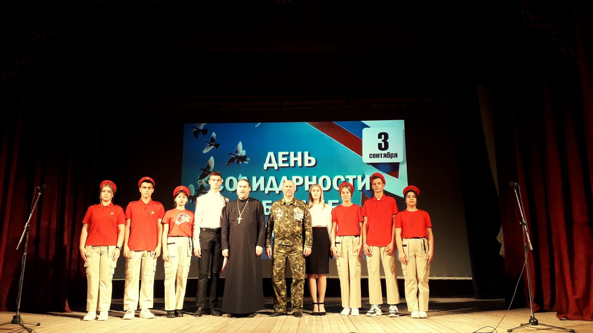 День солидарности в борьбе с терроризмом в Орехово-Зуевском городском округе