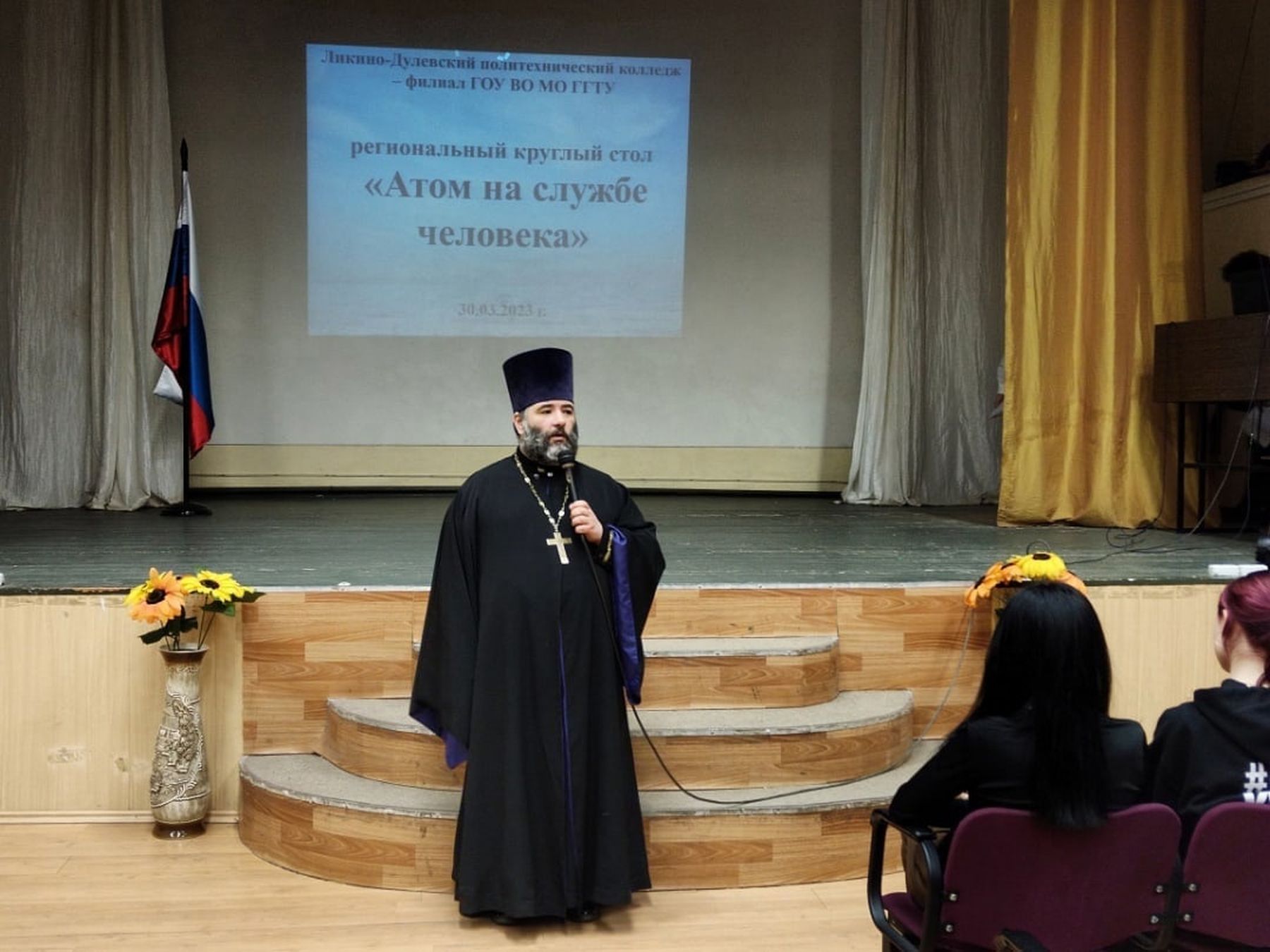 Круглый стол в Ликино-Дулёве