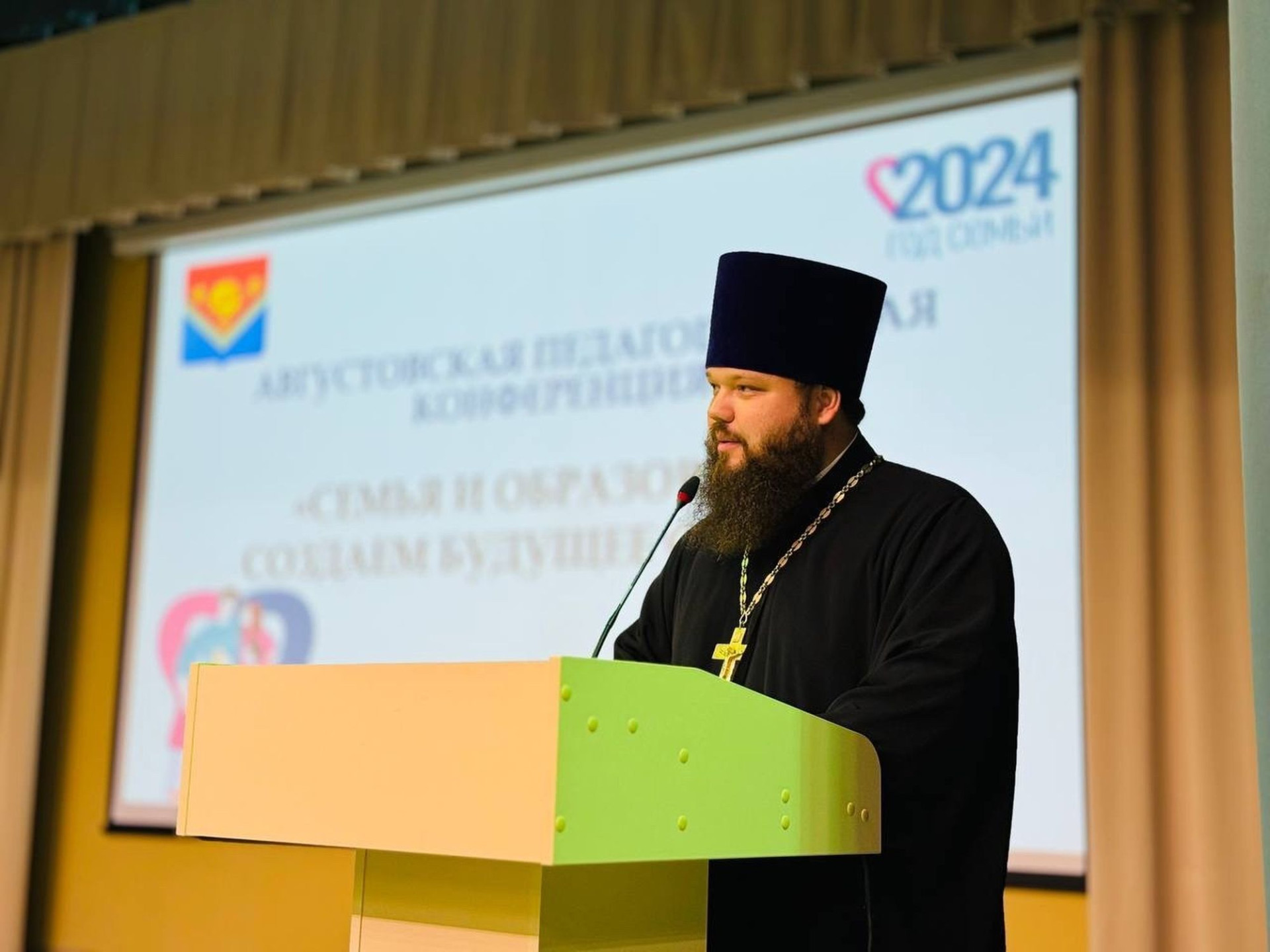 Августовская конференция педагогической общественности в Павловском Посаде