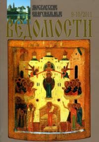 №9-10 за 2011 год №9-10 за 2011 год