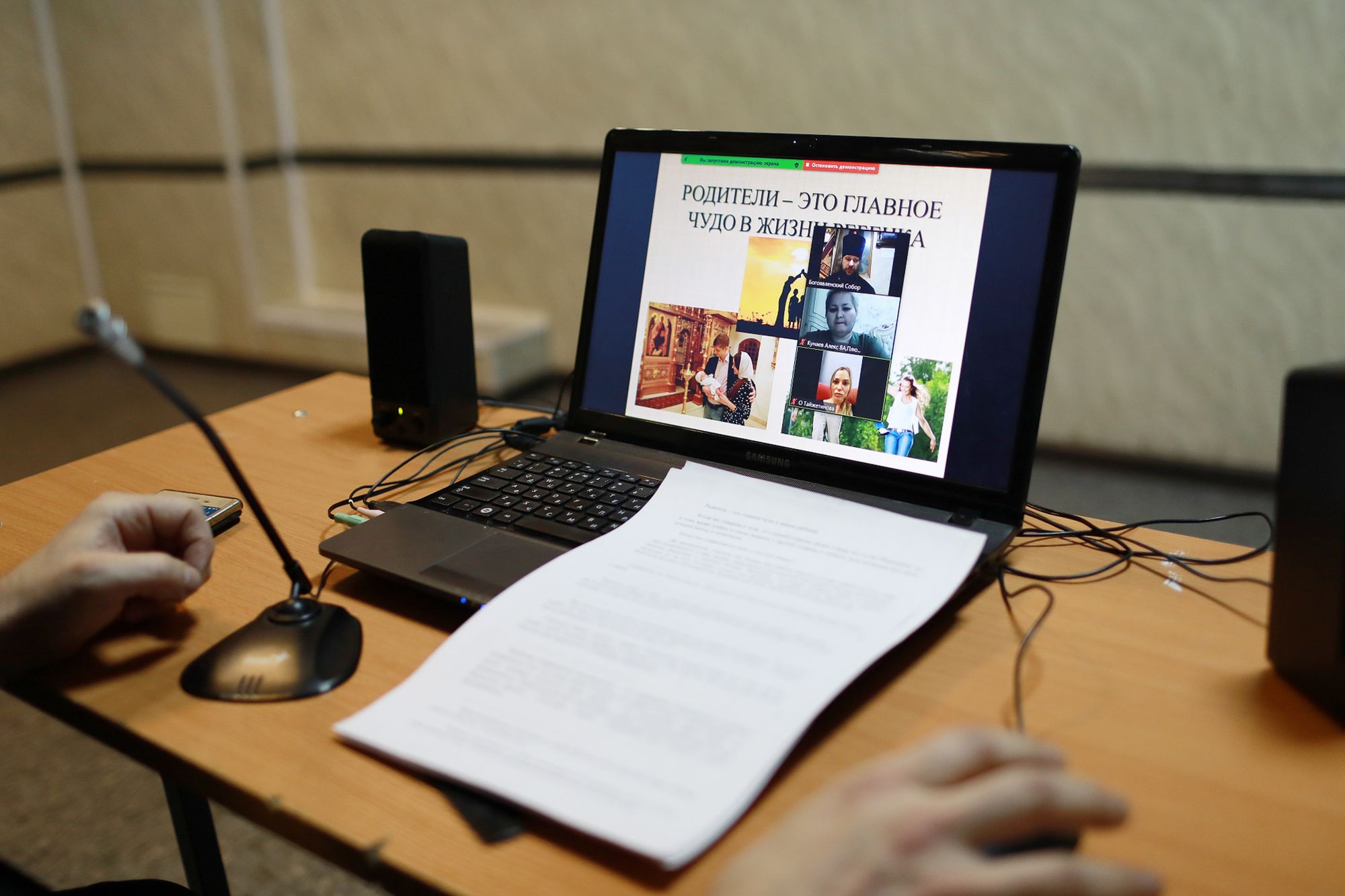 Родительское собрание в Богородском благочинии