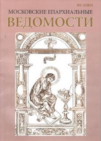 №1-2 за 2014 год