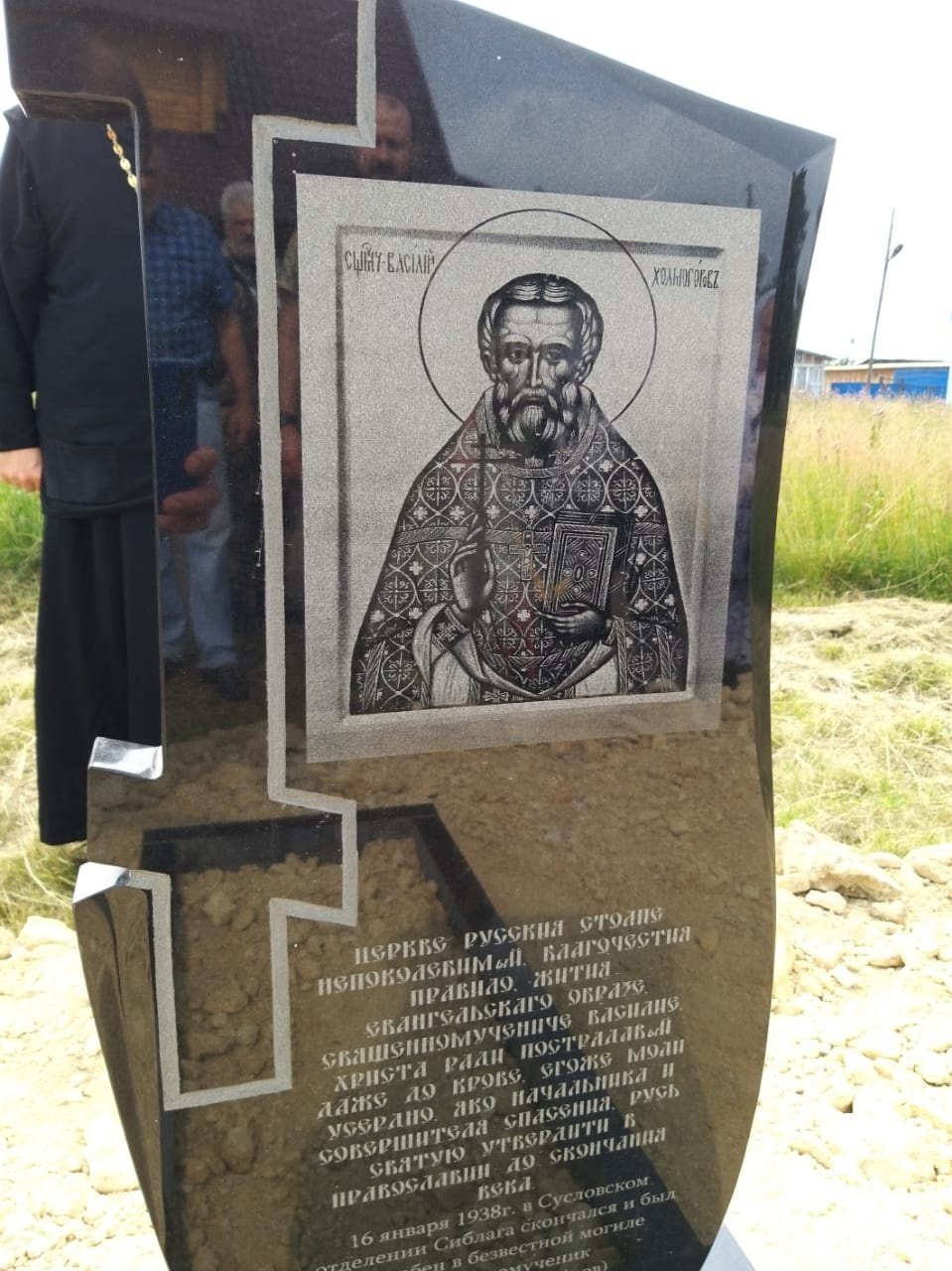 Паломничество на место кончины священномученика Василия Холмогорова