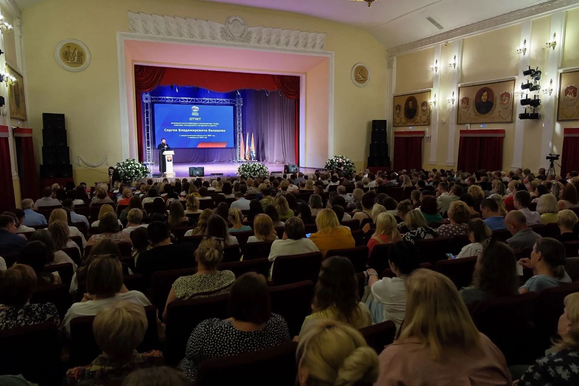 Отчет временно исполняющего полномочия главы Павлово-Посадского городского округа