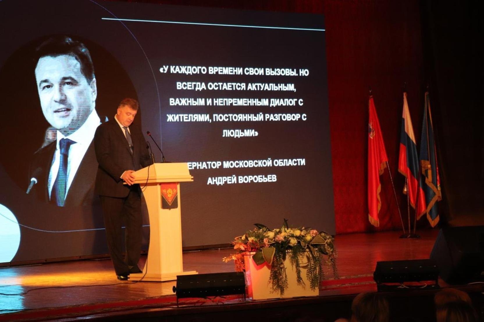 Ежегодный отчет главы городского округа Павловский Посад