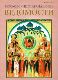 №9-10 за 2014 год