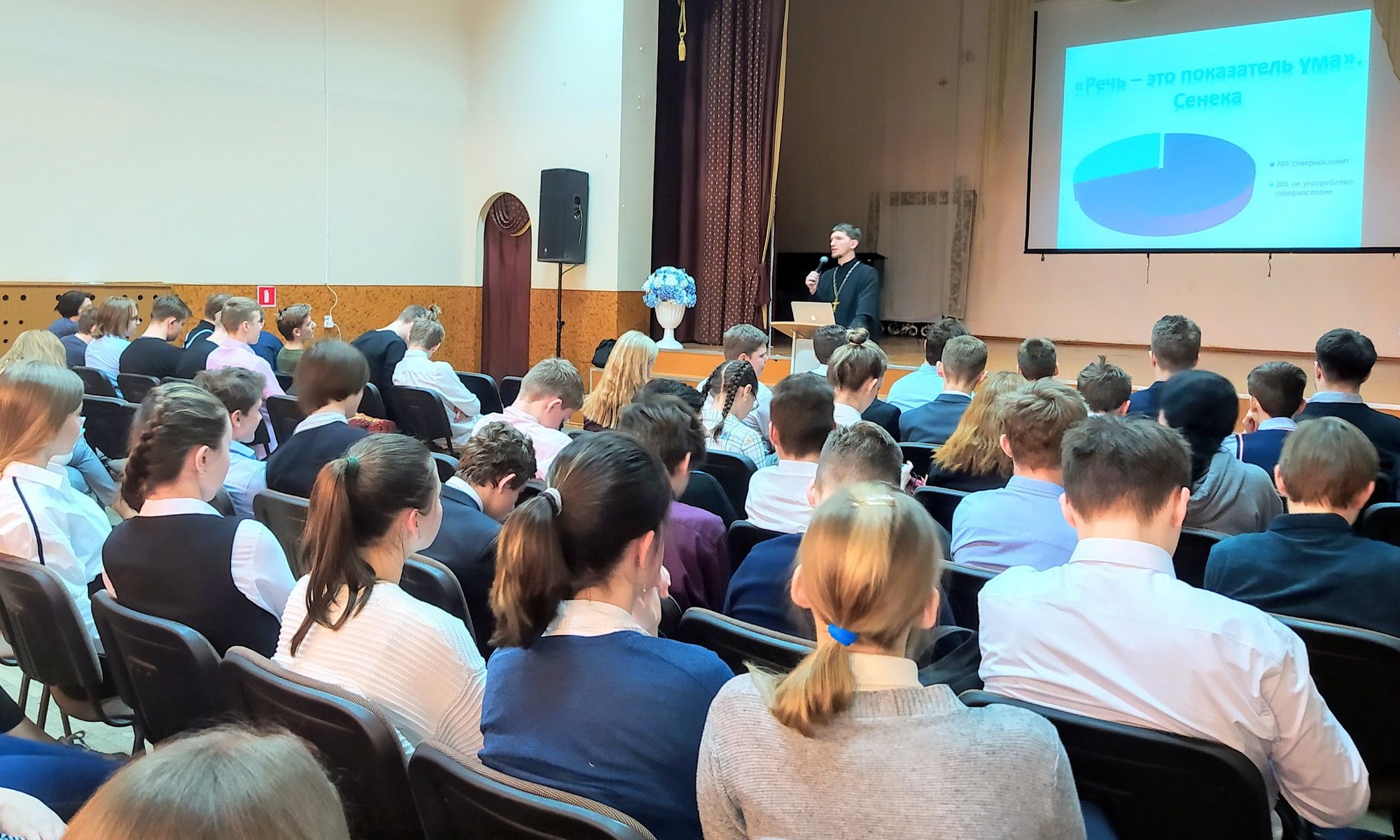 Встреча в балашихинской школе № 15