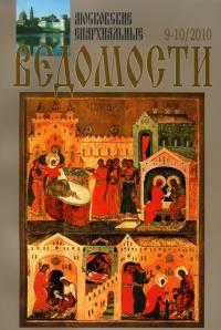 №9-10 за 2010 год