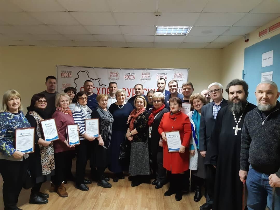 Заседание общественной палаты Орехово-Зуевского городского округа