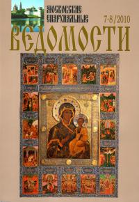 №7-8 за 2010 год