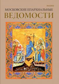 №4 за 2016 год №4 за 2016 год