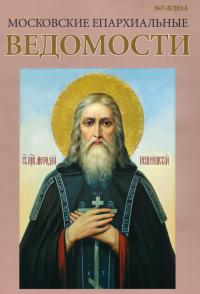 №7-8 за 2014 год