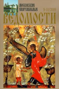 №9-10 за 2009 год