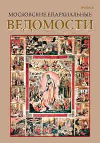 №3 за 2016 год