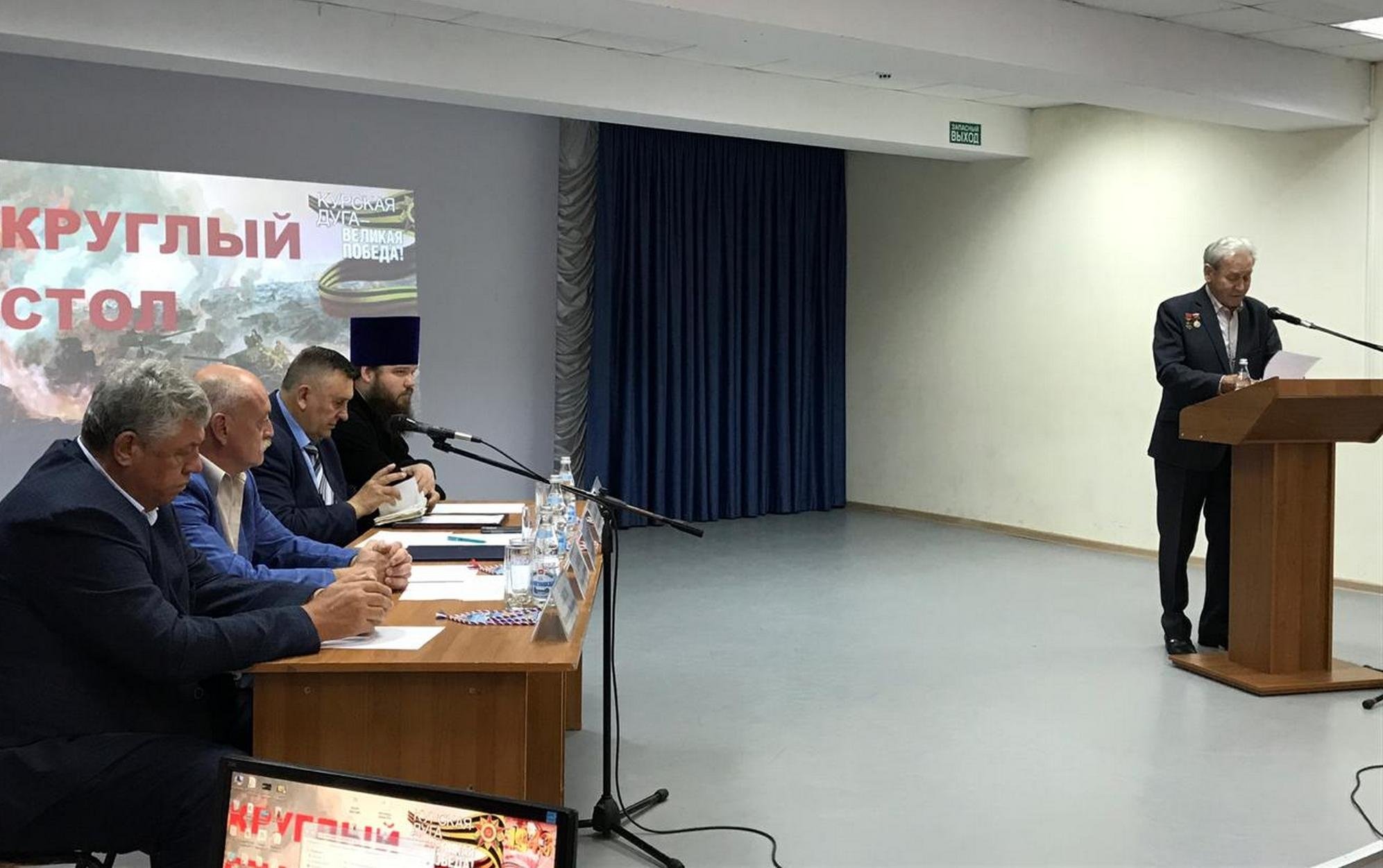 Круглый стол в Ногинске, посвященный битве на Курской дуге