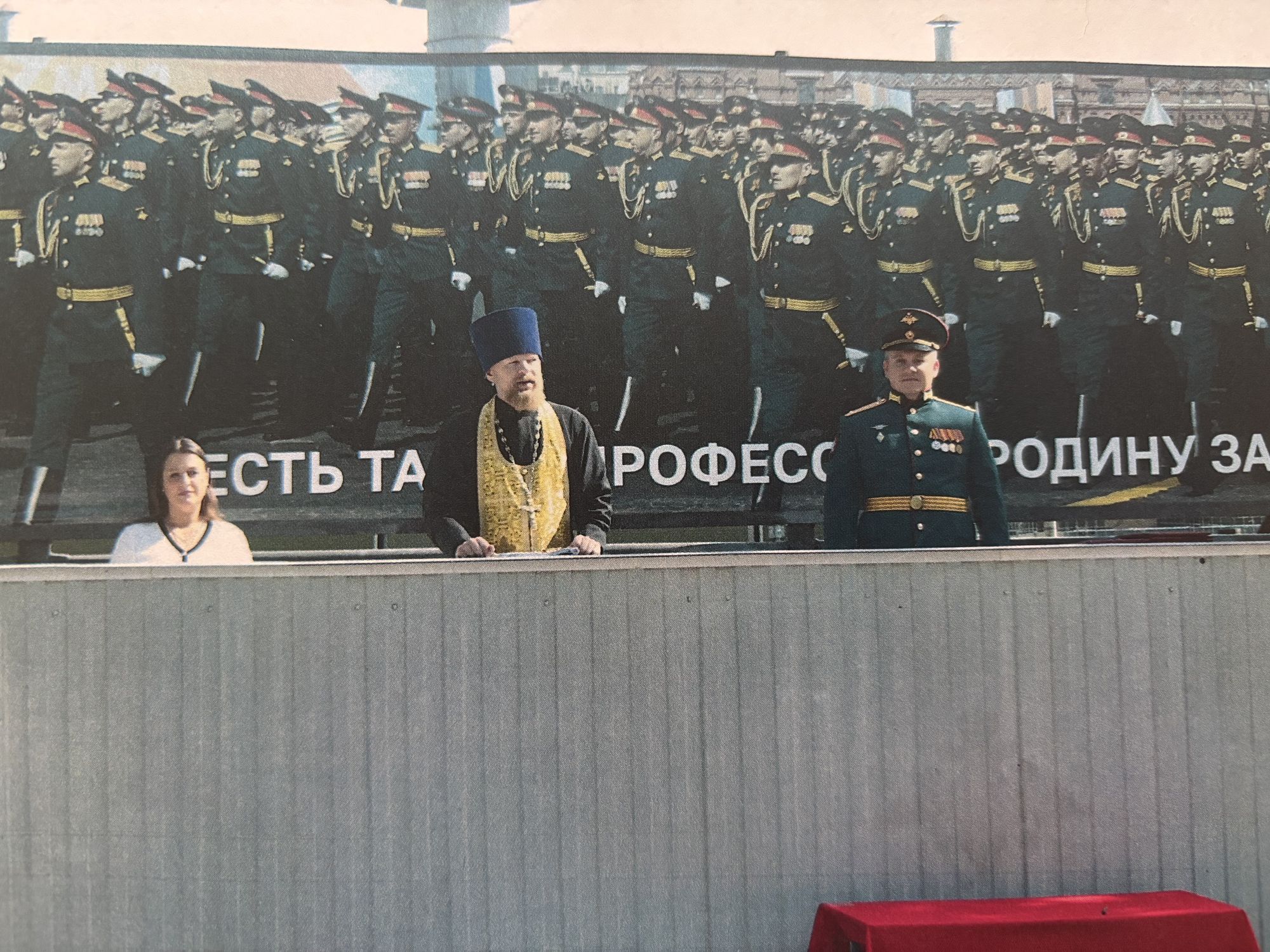 Присяга в воинской части городского округа Щёлково