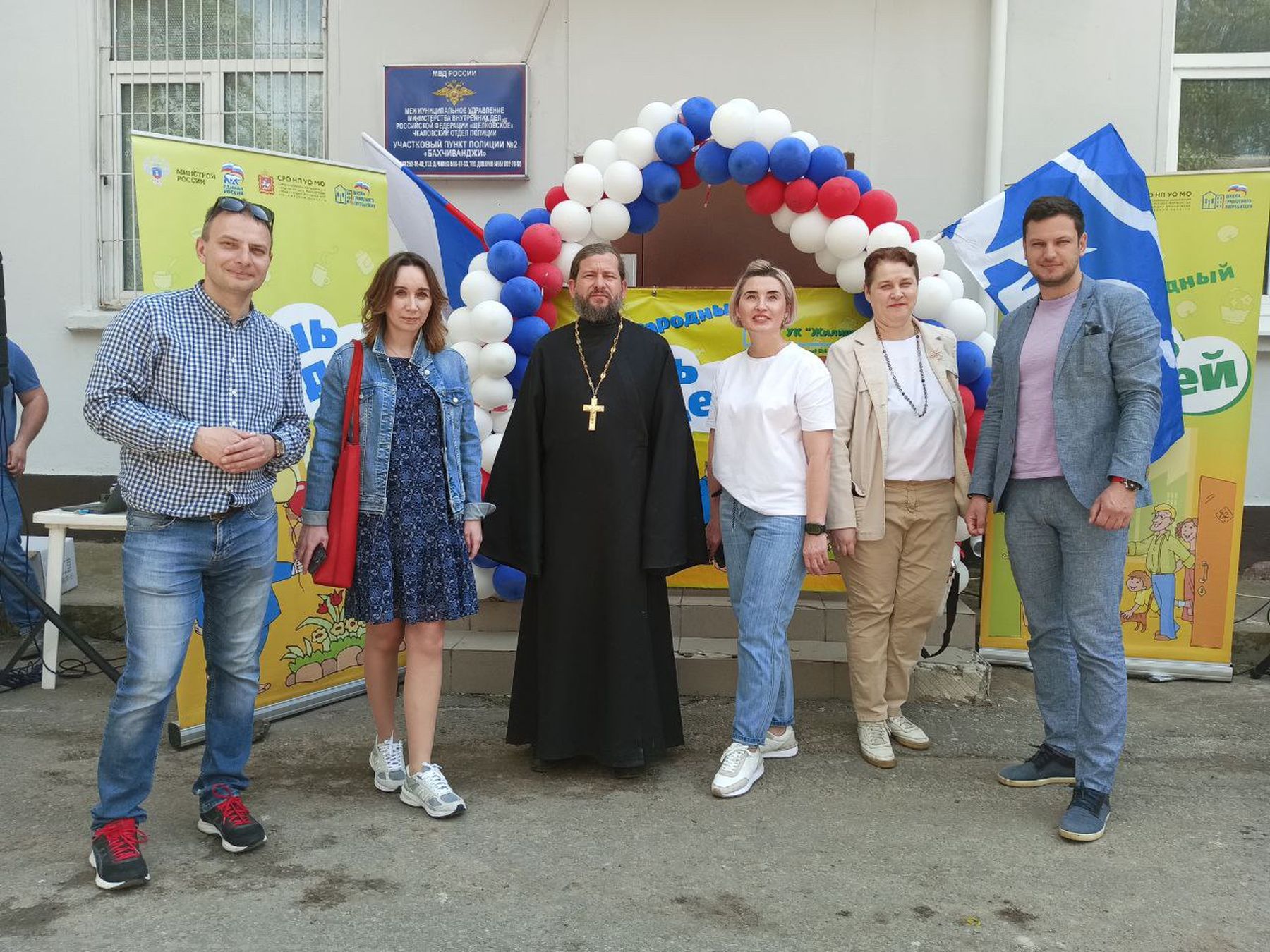 Празднование международного Дня соседей в Щёлкове