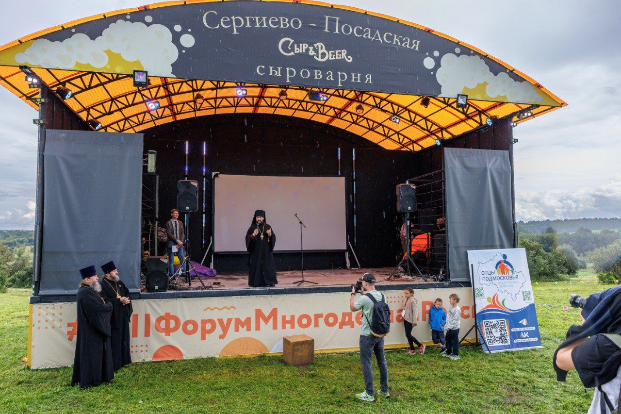 VIII Московский областной семейный форум «Многодетная Россия» в Сергиевом Посаде