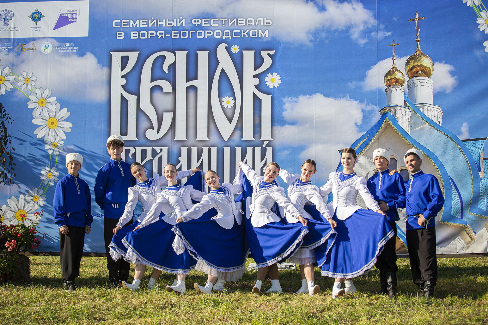 V юбилейный семейный фестиваль «Венок традиций» в деревне Воря-Богородское