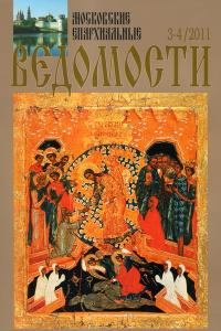 №3-4 за 2011 год №3-4 за 2011 год