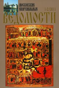 №1-2 за 2011 год №1-2 за 2011 год