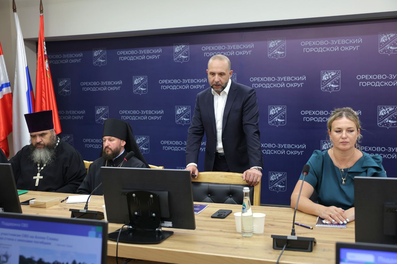 Встреча главы Орехово-Зуевского городского округа с духовенством