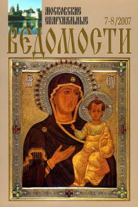 №7-8 за 2007 год