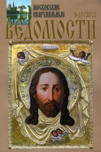 №9-10 за 2012 год