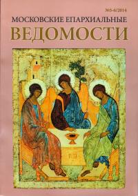 №5-6 за 2014 год №5-6 за 2014 год