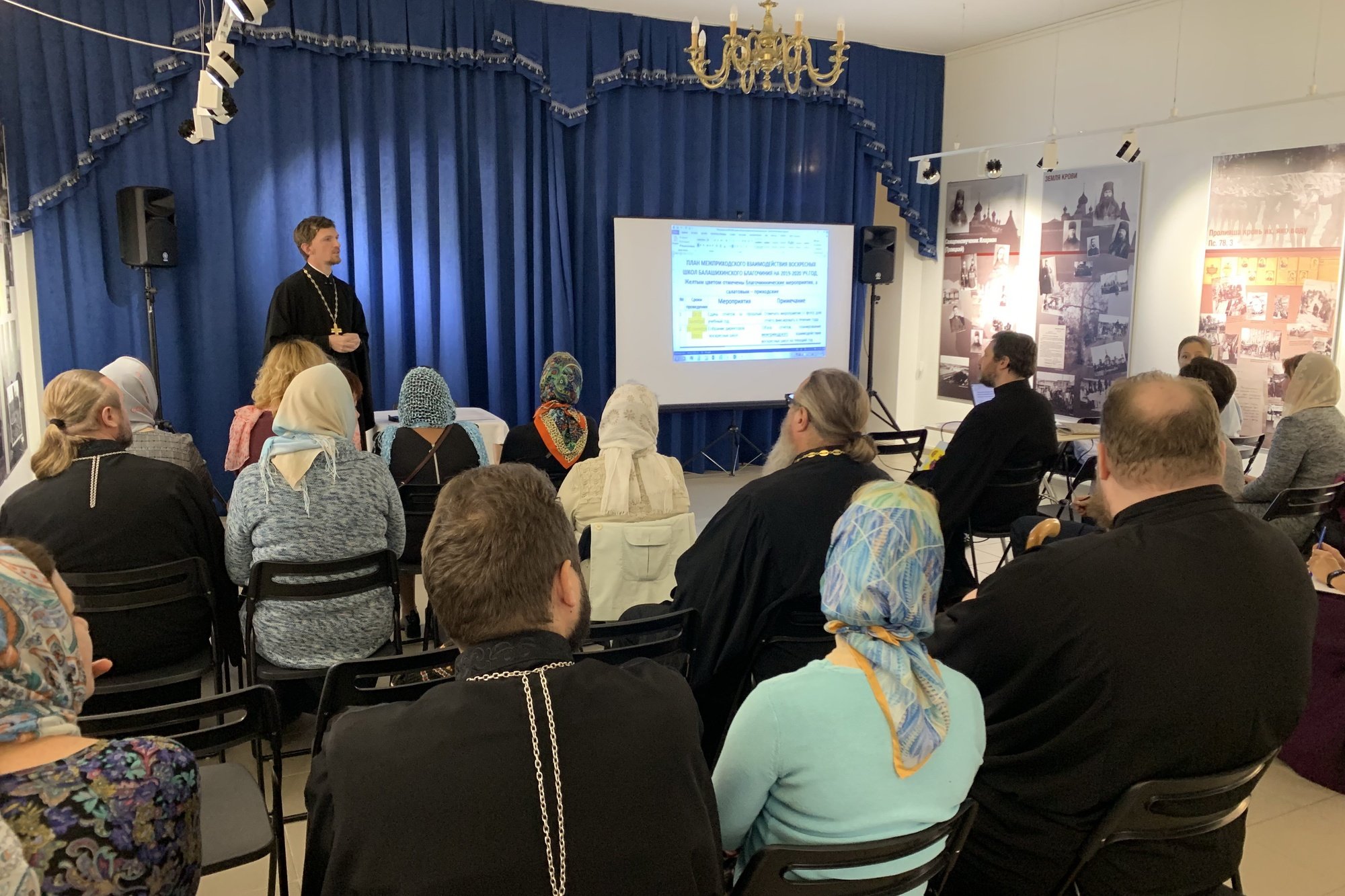 Собрание директоров воскресных школ Балашихинского благочиния