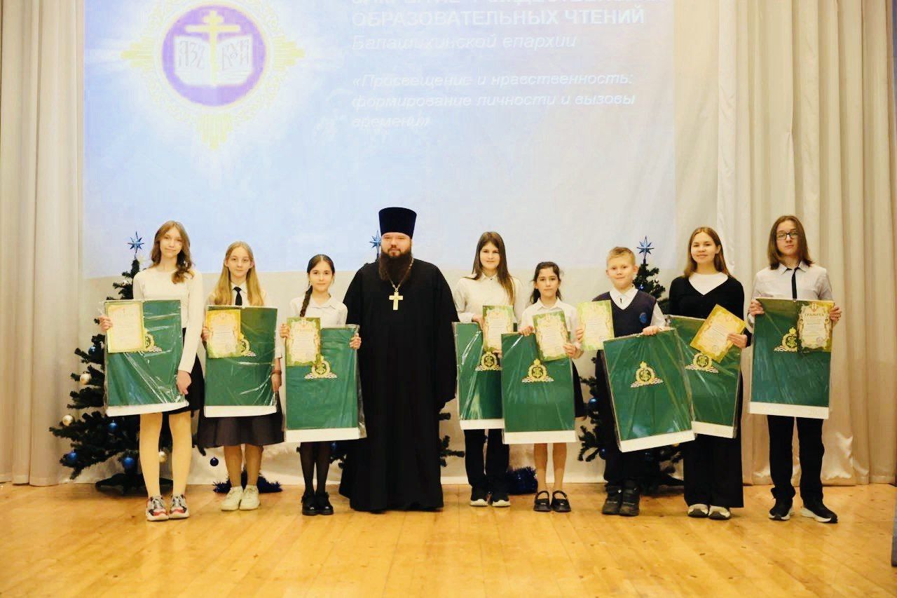 Закрытие Рождественских образовательных чтений в Балашихинской епархии