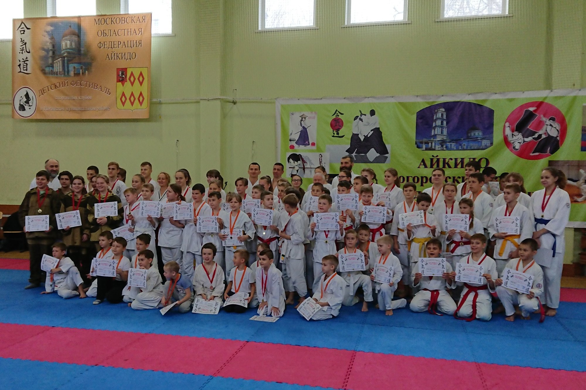 Детский фестиваль команд айкидо в Ногинске