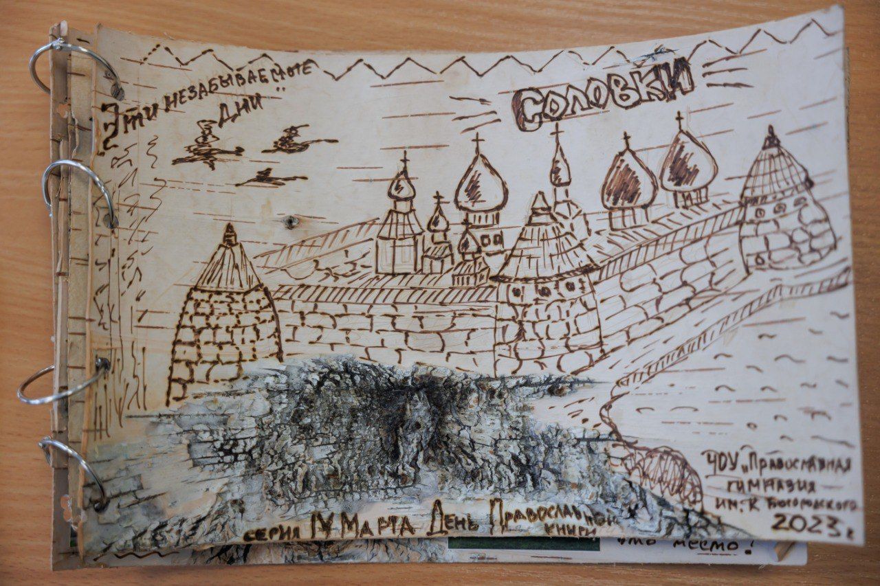 Подведение итогов благотворительного конкурса Балашихинской епархии  «Православная книга своими руками»