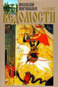 №9-10 за 2007 год №9-10 за 2007 год