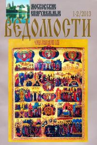№1-2 за 2013 год №1-2 за 2013 год