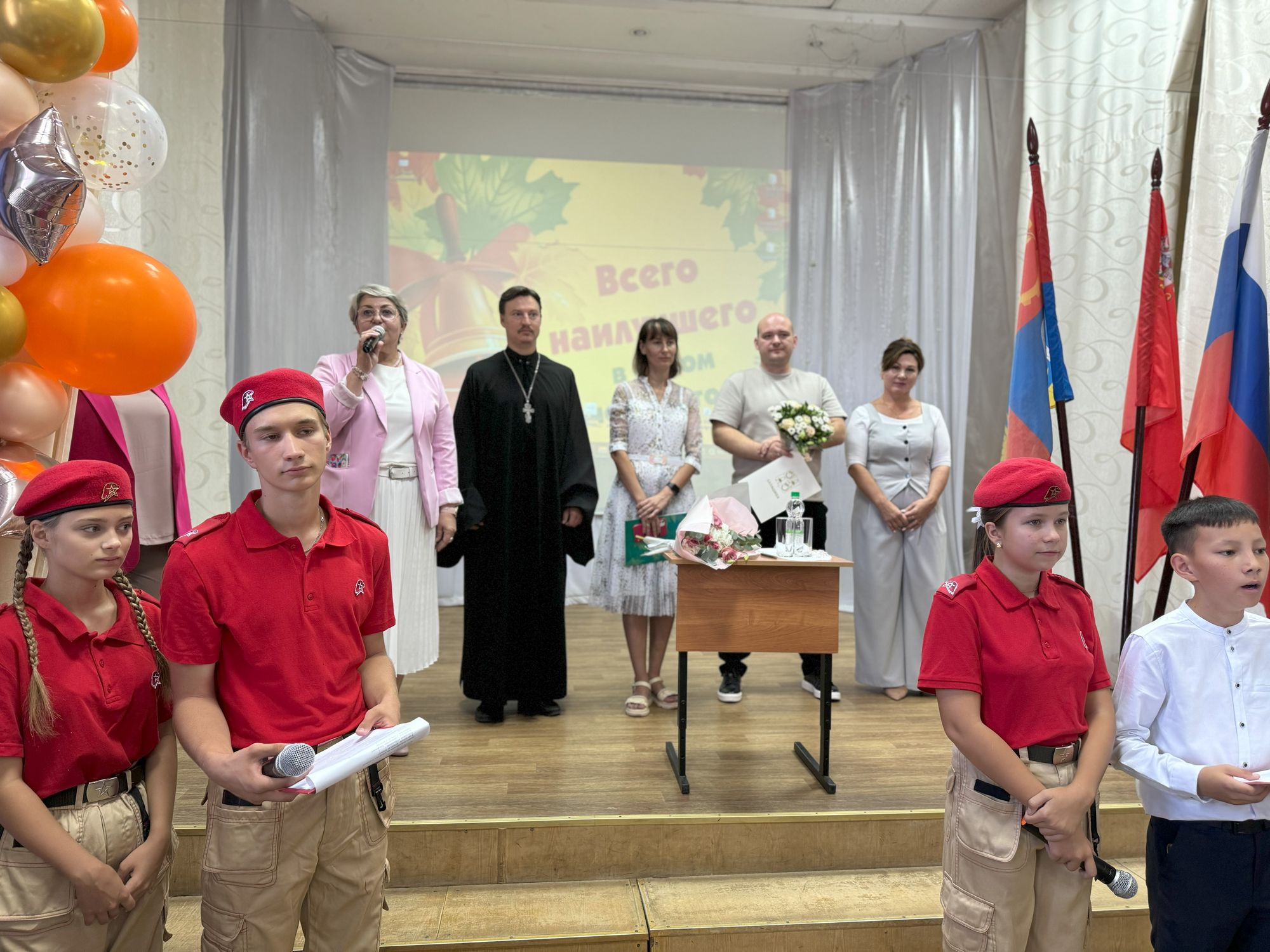 День знаний в Балашихе