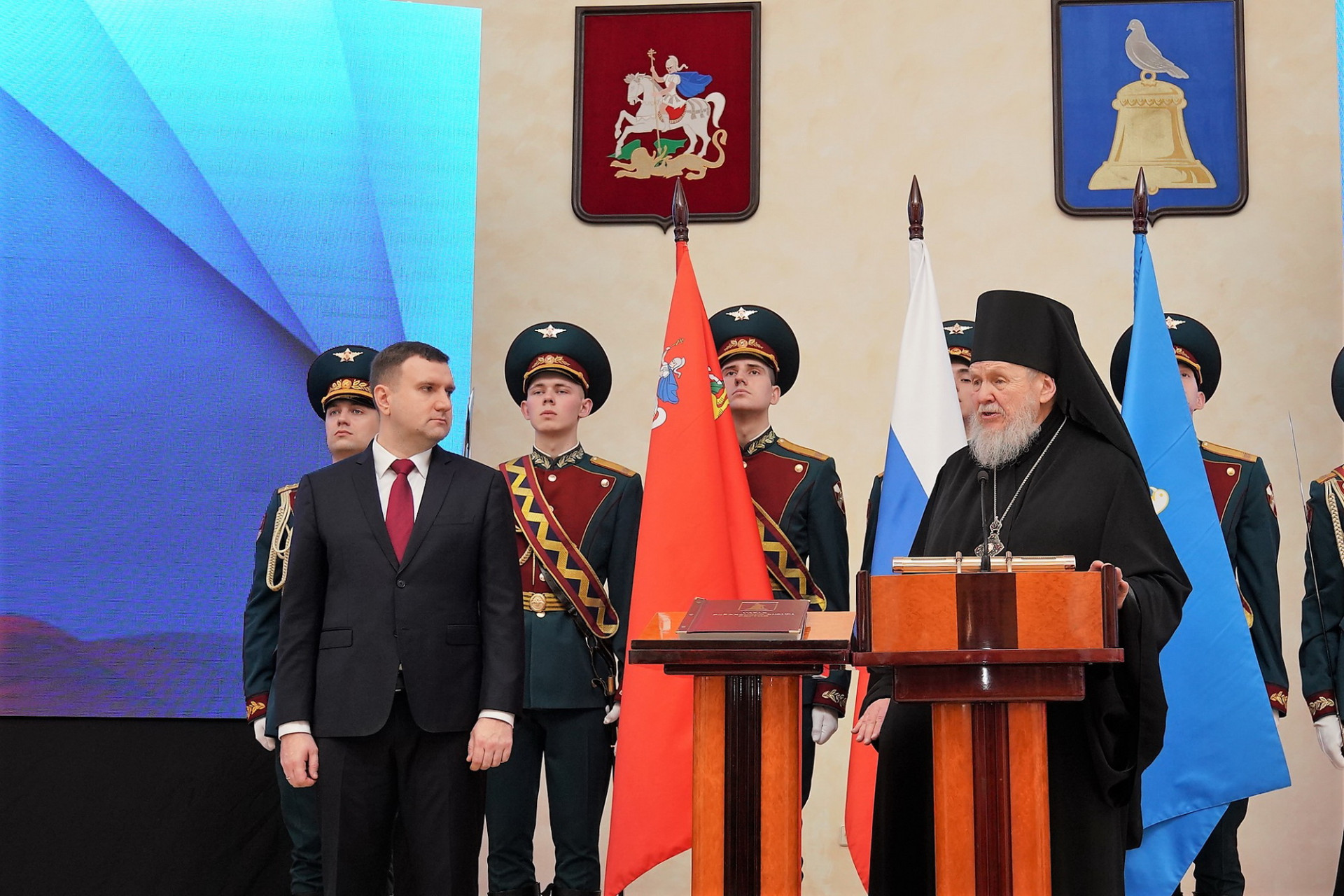 Инаугурация главы городского округа Реутов