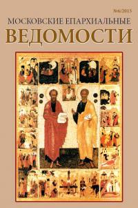 №6 за 2015 год