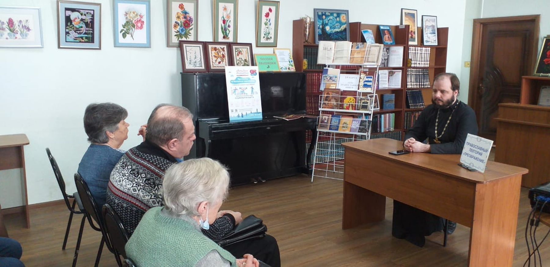 Встреча с членами православного клуба «Преображение» города Щёлково