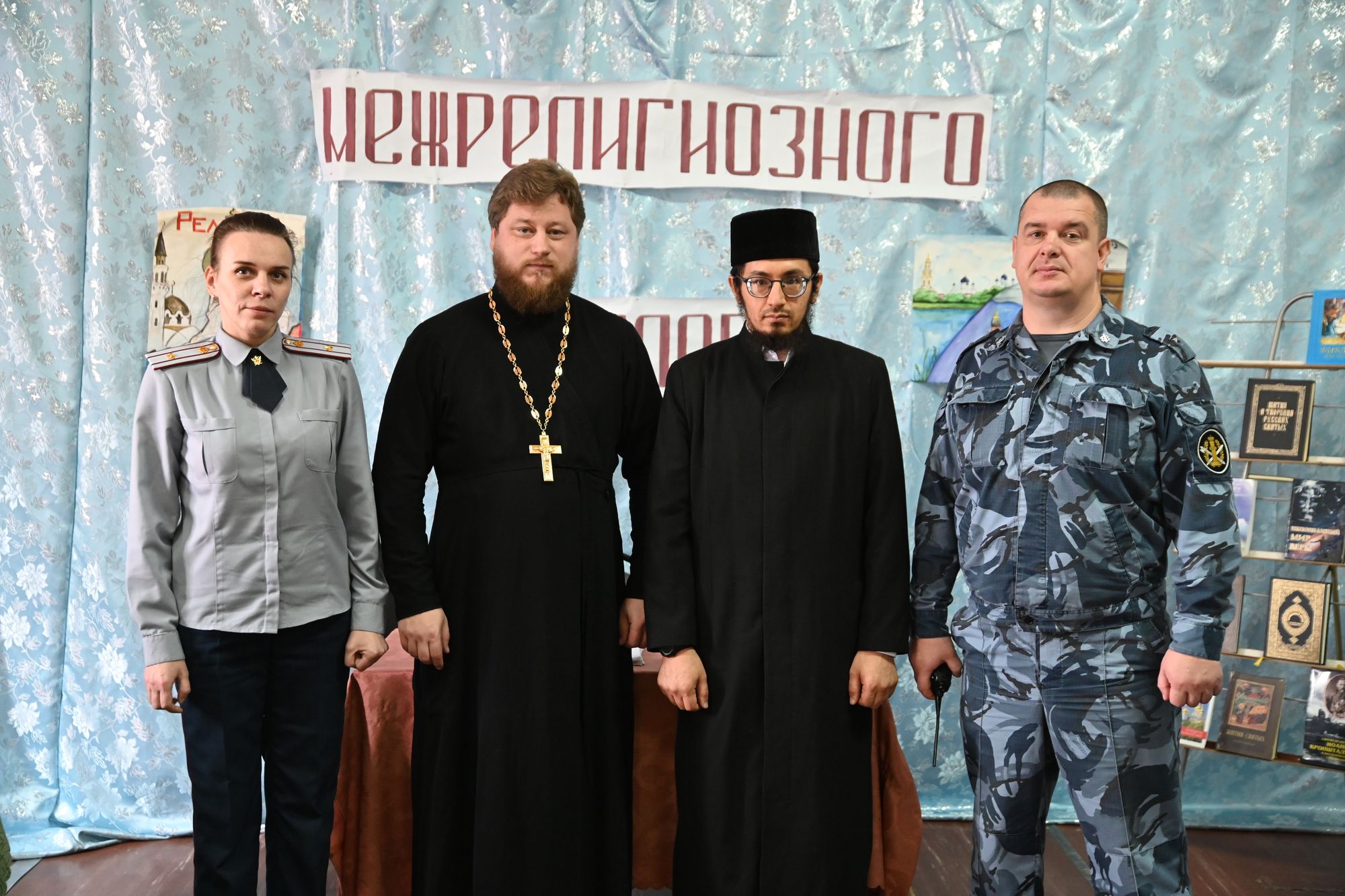 Неделя межрелигиозного диалога в исправительных учреждениях Подмосковья