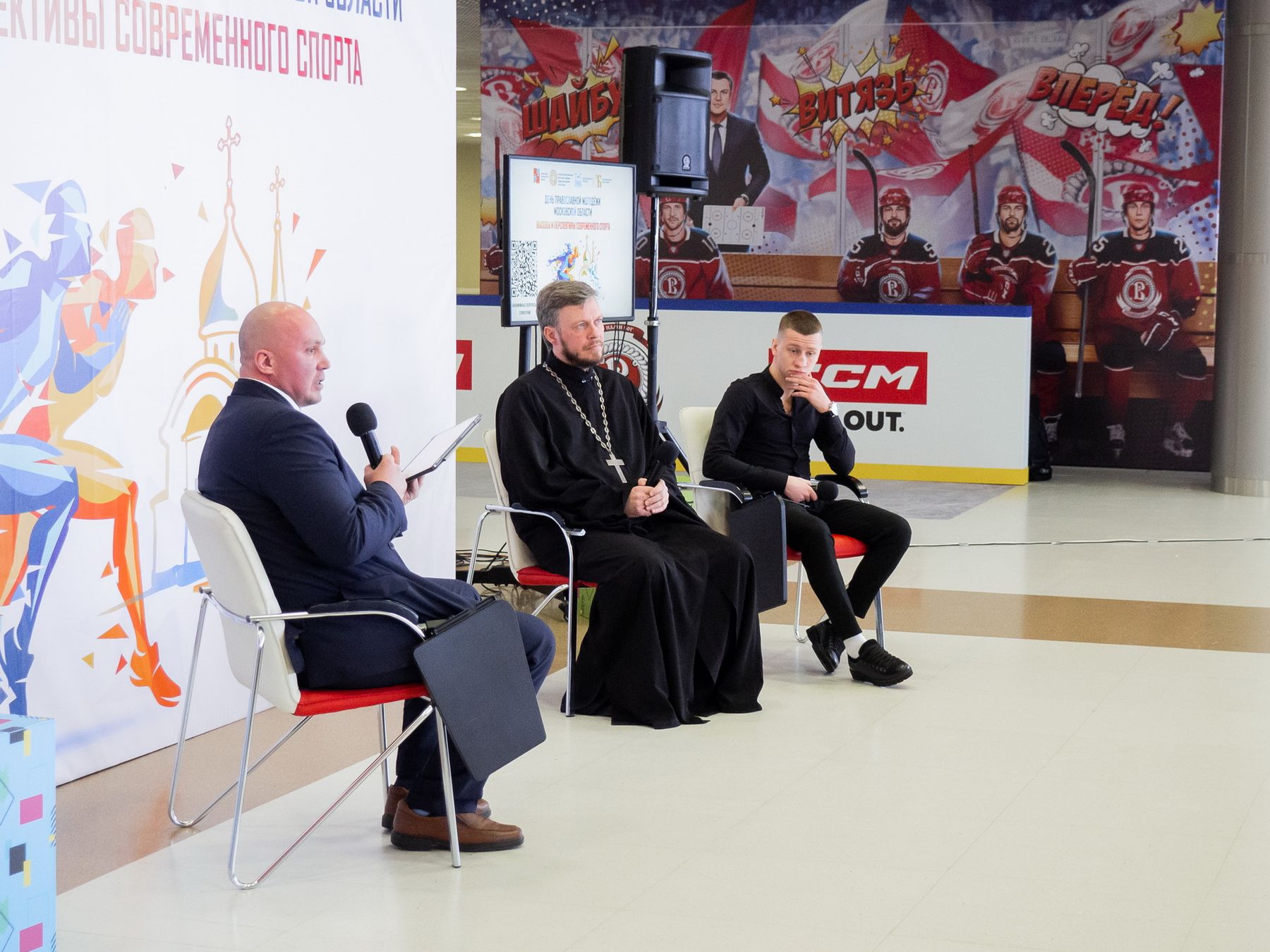 II Епархиальный день православной молодёжи в Балашихе