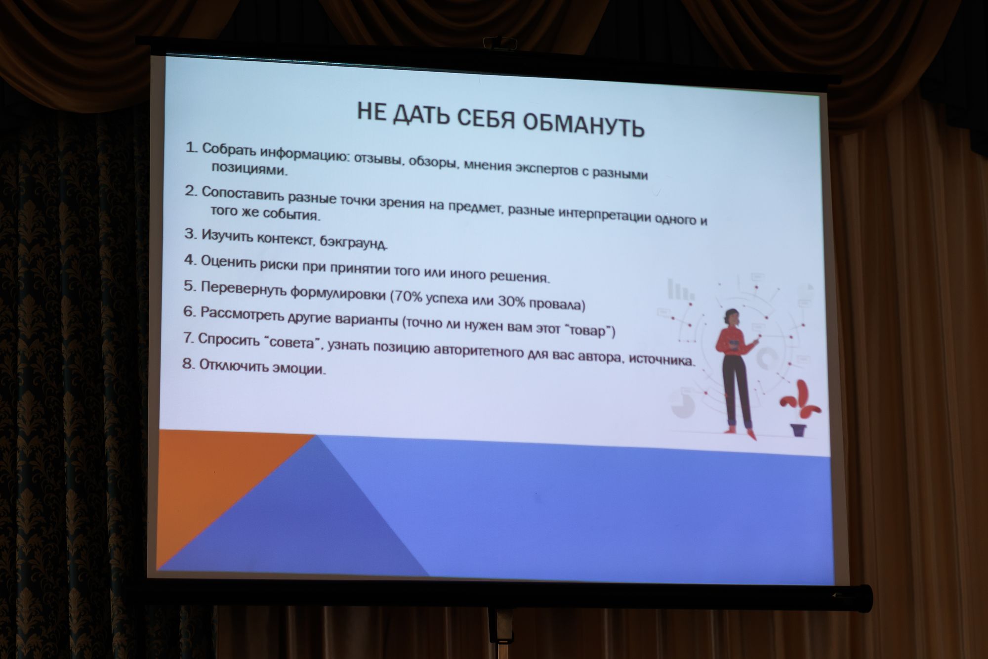 Семинар-конференция «Традиционные ценности в СМИ – как их защитить?»