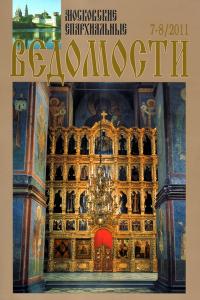 №7-8 за 2011 год №7-8 за 2011 год