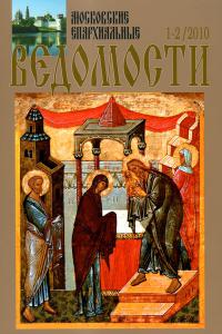 №1-2 за 2010 год №1-2 за 2010 год