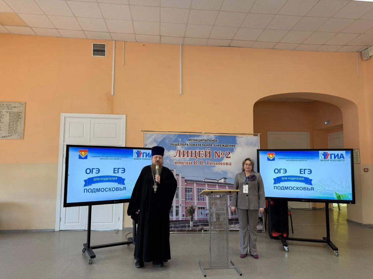 Всероссийская акция «Сдаем ОГЭ и ЕГЭ вместе с родителями» в Павловском Посаде