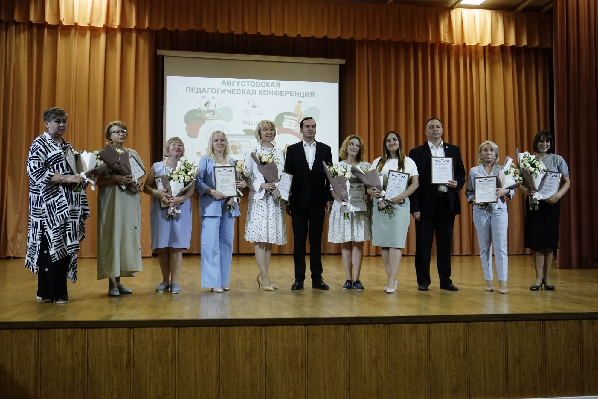 Августовская конференция педагогической общественности в Щёлково