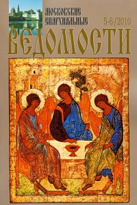 №5-6 за 2010 год