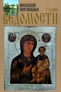 №7-8 за 2008 год