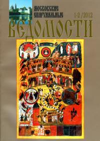 №1-2 за 2012 год